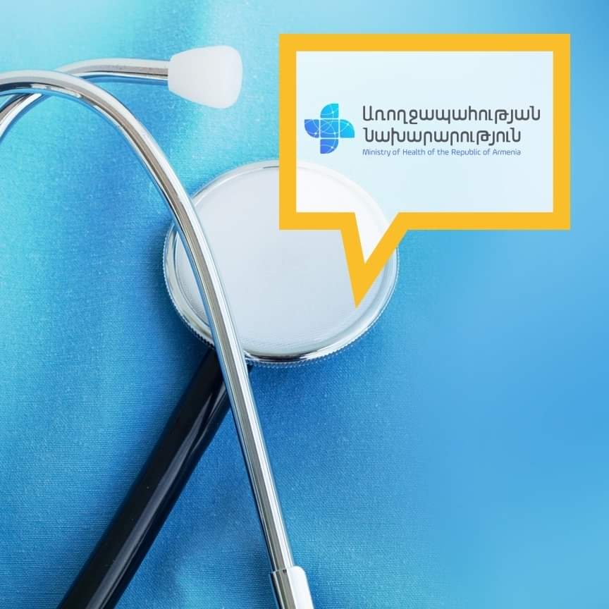 Առողջապահության ոլորտի պետական կառավարումը Հայաստանի Հանրապետությունում